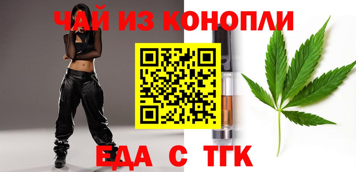 Гусиноозёрск  Canna-Cookies конопля  Вход с VPN 
