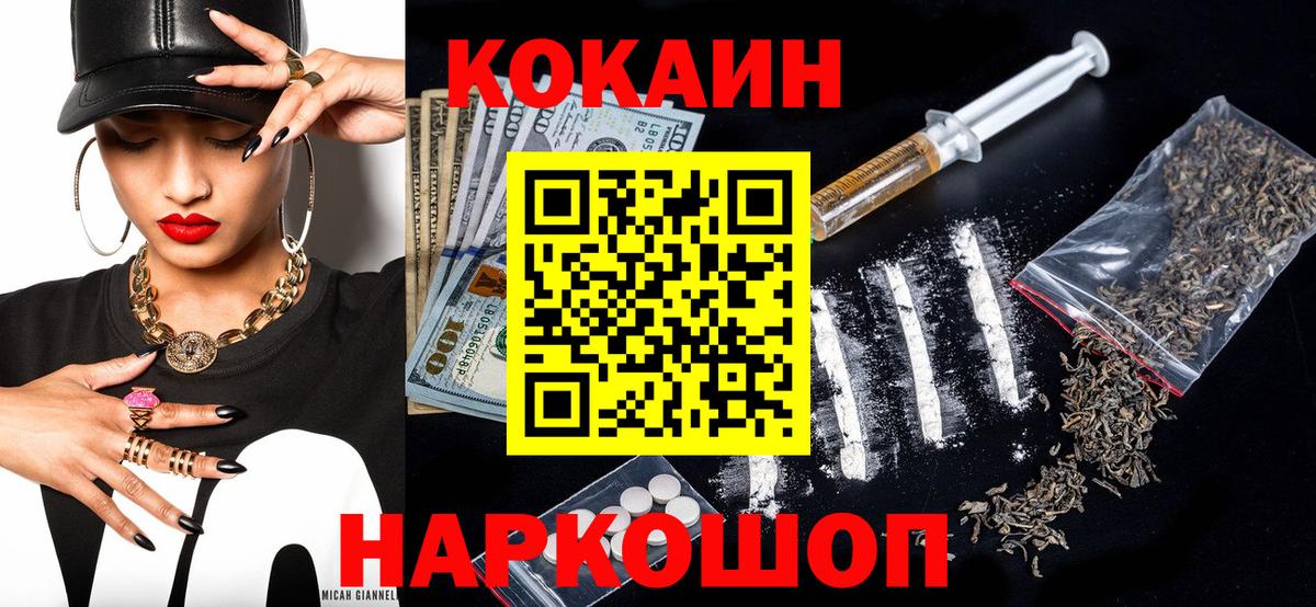 КОКАИН Эквадор  Вход с VPN  КОКАИН  Гусиноозёрск 