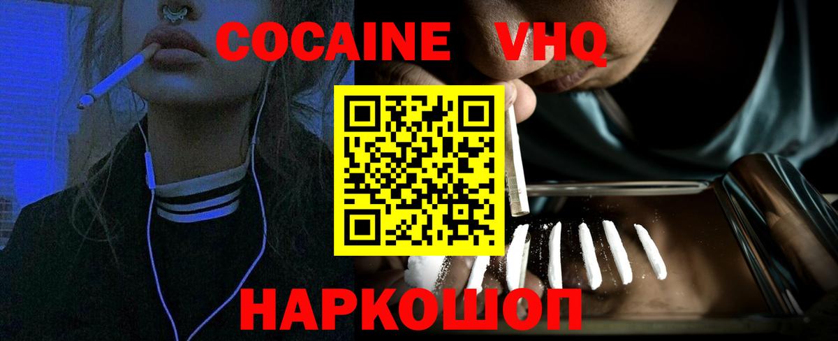КОКАИН Боливия Гусиноозёрск