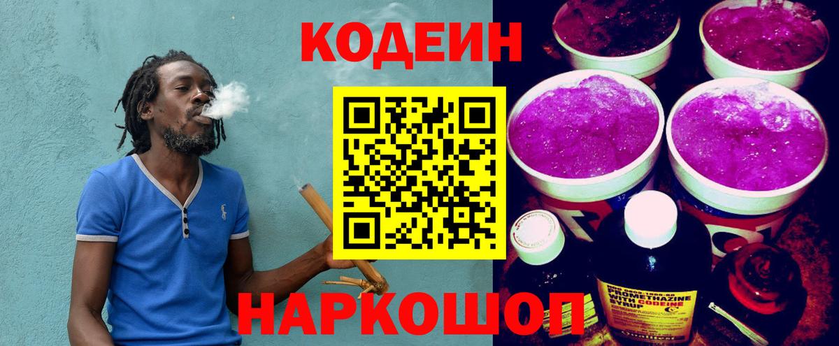 Гусиноозёрск  продажа наркотиков  Кодеиновый сироп Lean напиток Lean (лин)  Вход с VPN  Кодеин напиток Lean (лин) 