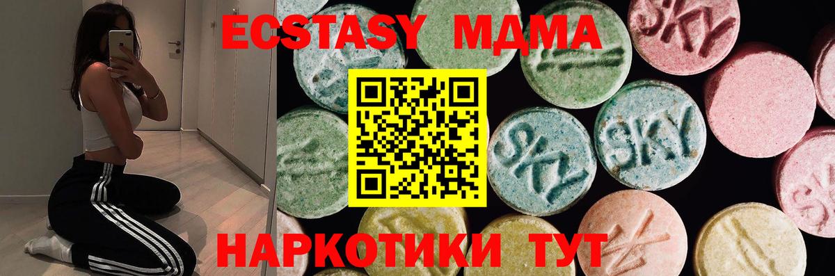 Гусиноозёрск  ЭКСТАЗИ Дубай  Вход с VPN  Ecstasy VHQ 
