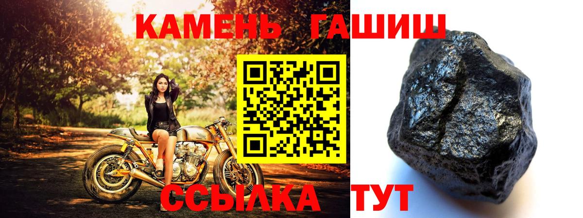 ГАШ  ГАШ индика сатива  Вход с VPN  ГАШ ice o lator  Гусиноозёрск 