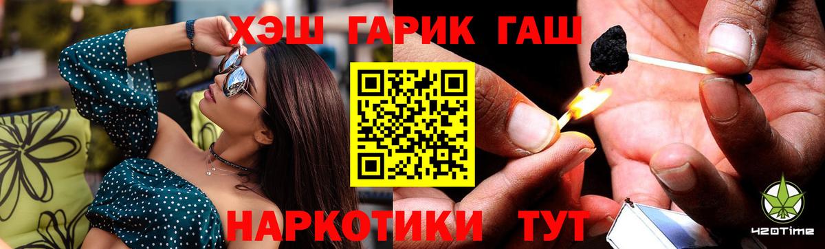 Гашиш Cannabis Гусиноозёрск