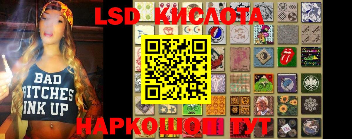 LSD-25 экстази ecstasy  блэк спрут ССЫЛКА  LSD-25 экстази кислота  Гусиноозёрск  Вход с VPN 