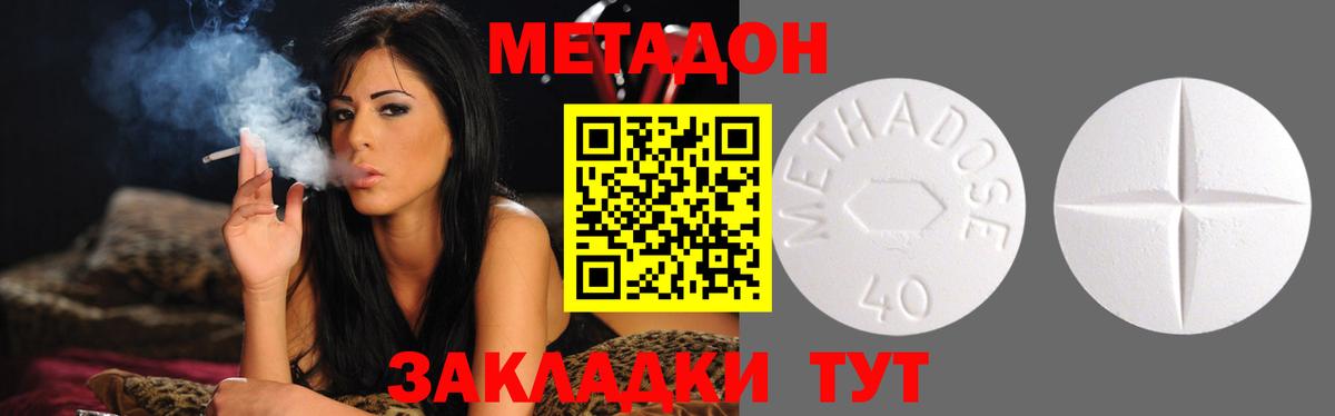 Метадон белоснежный  Метадон мёд  Гусиноозёрск  Вход с VPN 