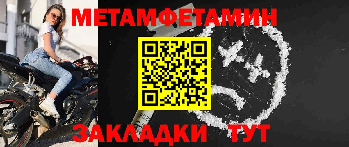 Метамфетамин пудра  Вход с VPN  Метамфетамин пудра  Гусиноозёрск 