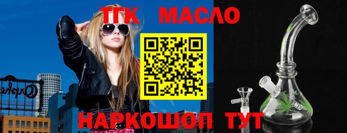 Гусиноозёрск  ТГК гашишное масло  что такое наркотик  Вход с VPN  Дистиллят ТГК концентрат 